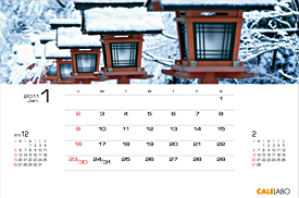 京都の風景レンダー1月