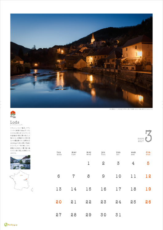 フランスの最も美しい村オリジナルカレンダーの3月の写真はPesmes