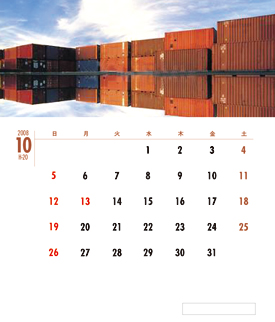 物流・運輸サービスのカレンダー10月