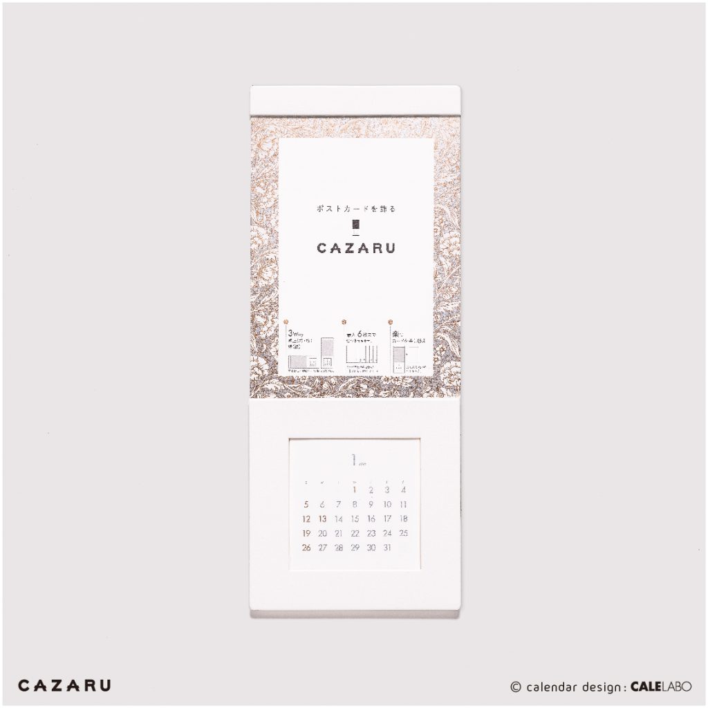 ポストカードを飾って楽しむカレンダー「CAZARU」