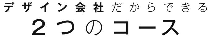 デザイン会社だからできるカレンダー制作