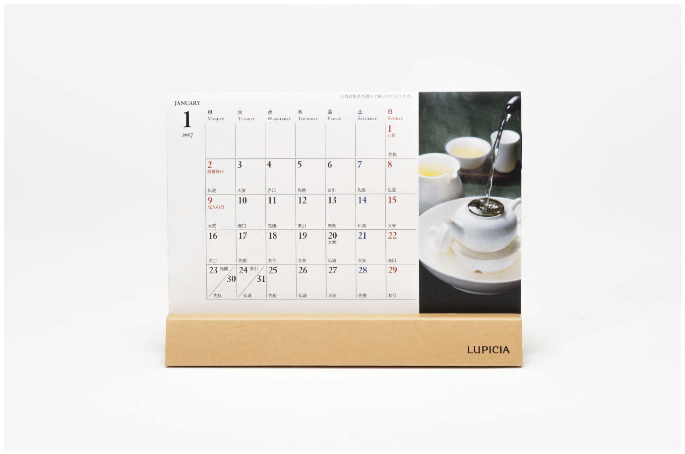 紙製エコ卓上カレンダー　tatta事例：ルピシア様