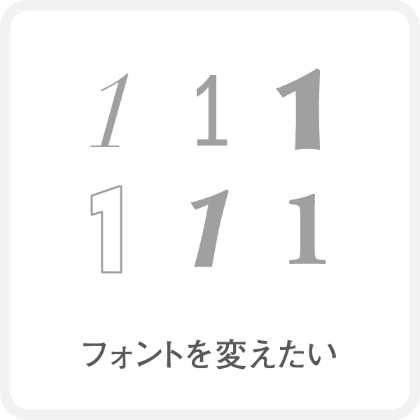 名入れカレンダーのカスタマイズ例4　デザインの一部を変更したい